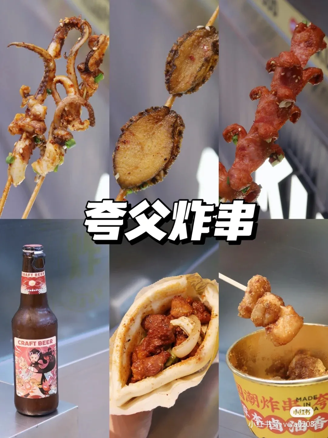 好吃到犯规！深圳宝藏炸串店，人均25吃到扶墙走