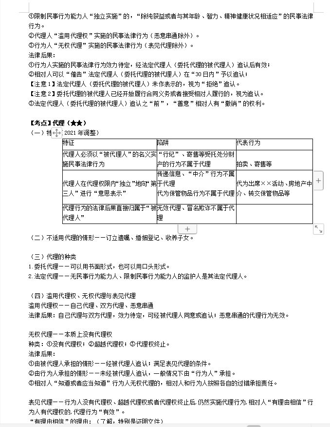 想要一战通过中级会计有可能吗？要如何分配备考时间呢？