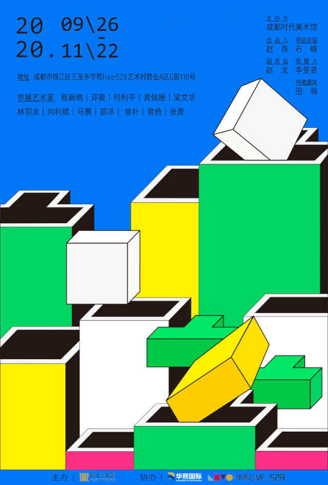 成都本周精选的玩耍活动