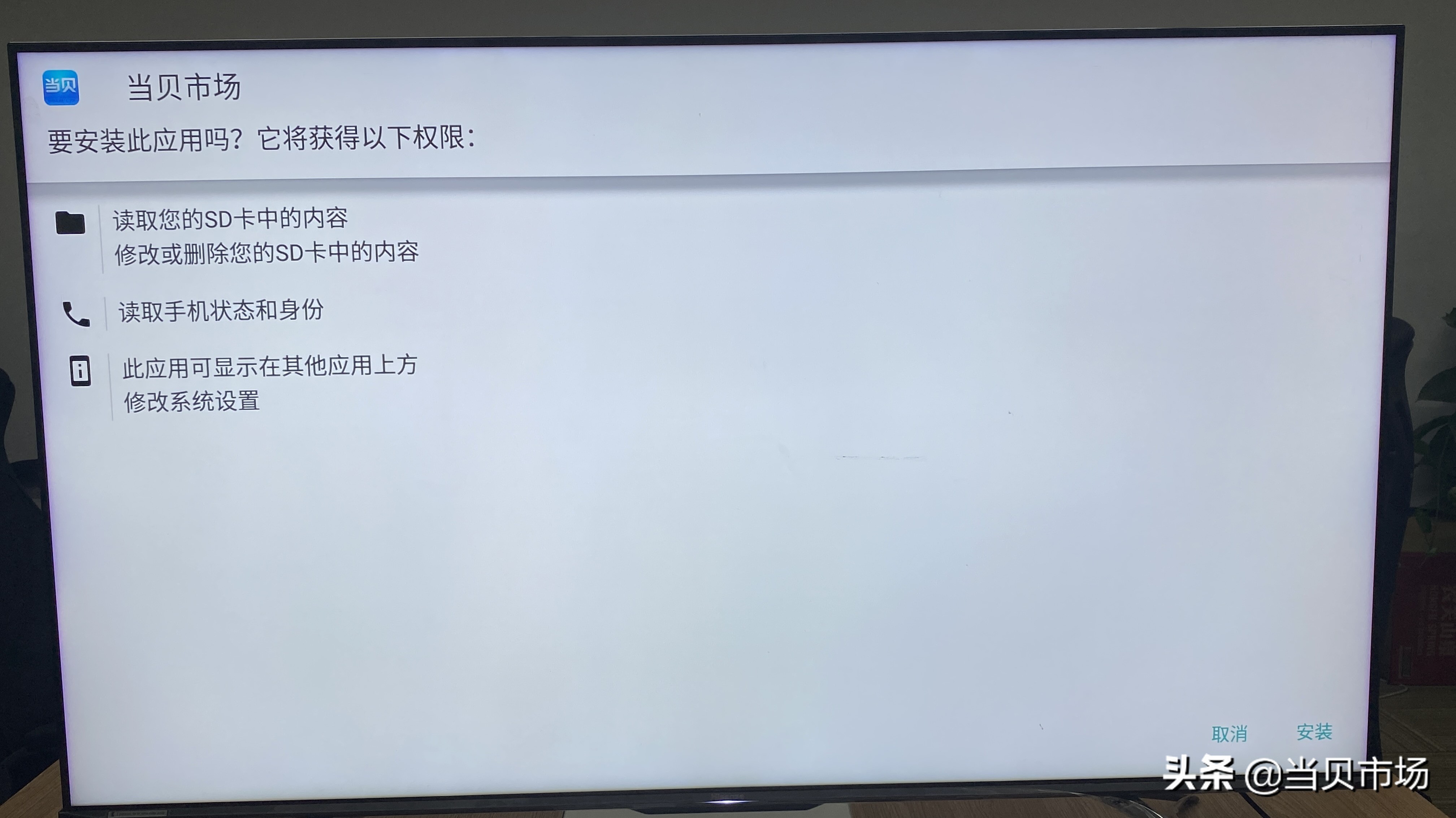 海信电视怎么下载软件？海信电视无需u盘安装第三方软件教程分享