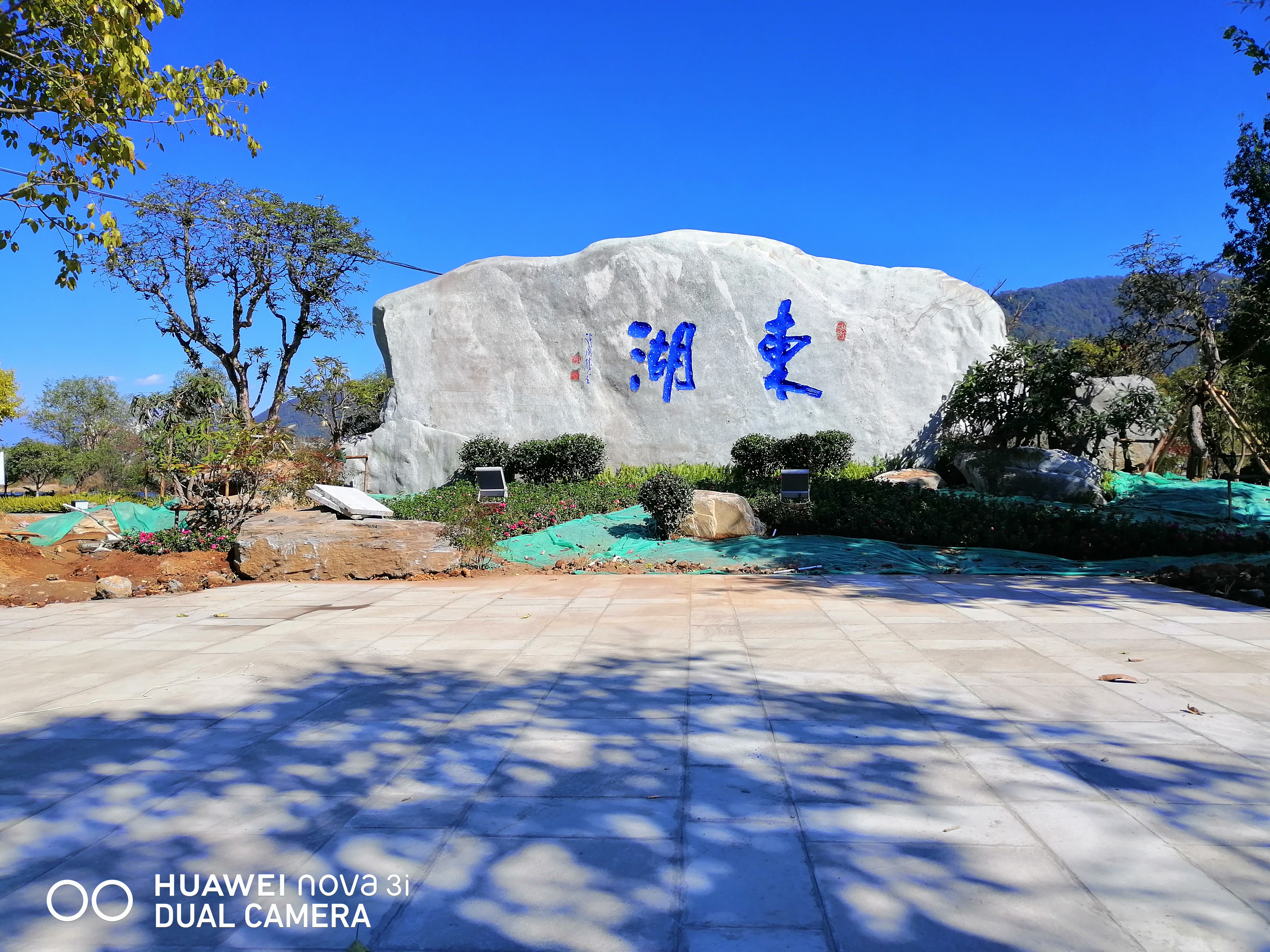 腾冲旅游风光:美丽的欢乐湖