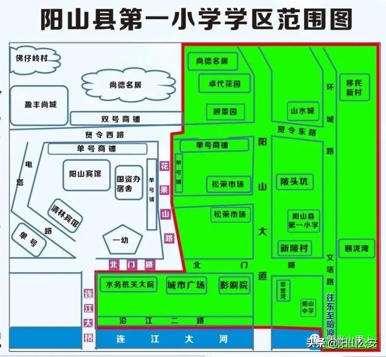扩散！2021年秋阳山县城公办小学、幼儿园招生简章都在这里