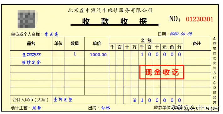 汽修行业会计实操详解（附案例），掌握让你告别加班升职加薪