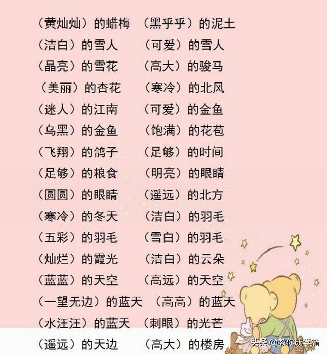 30年老教师直言：熟记这份语文复习资料，期末拿满分