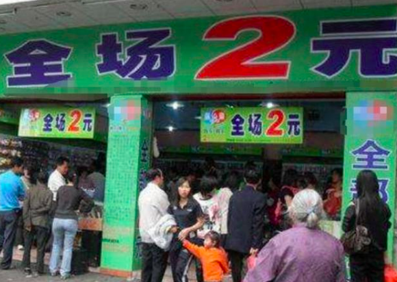 为什么街上的两元店价格这么低，老板还能学习，利润从哪里来呢？