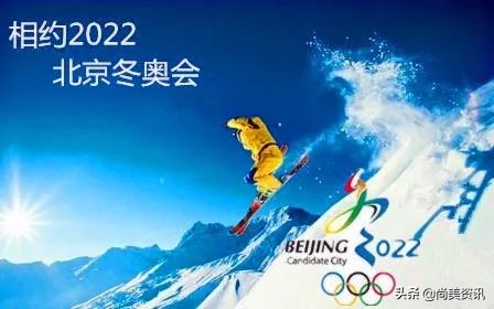 2022年北京冬奥会会徽图片(北京冬奥会会徽与吉祥物！2022，我们来了)