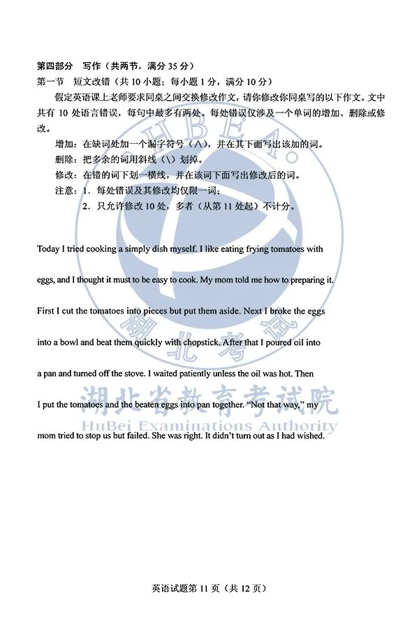 2020湖北高考各科试卷+参考答案出炉