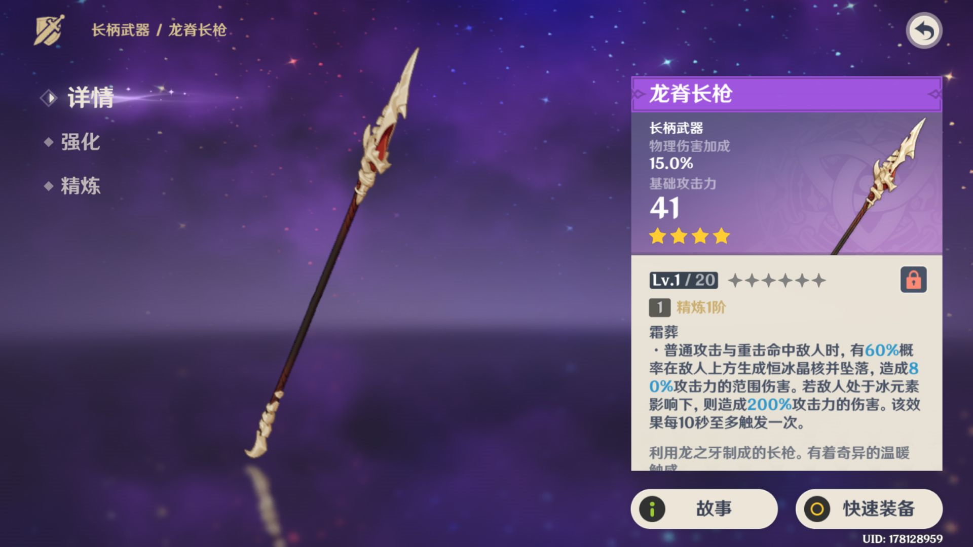 原神：忍冬之树如何快速升至8级？达到之后又该如何提升？