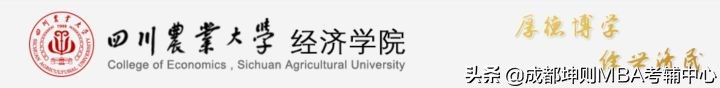 四川农业大学2022年农业硕士（MA）、公共管理硕士（MPA）招简