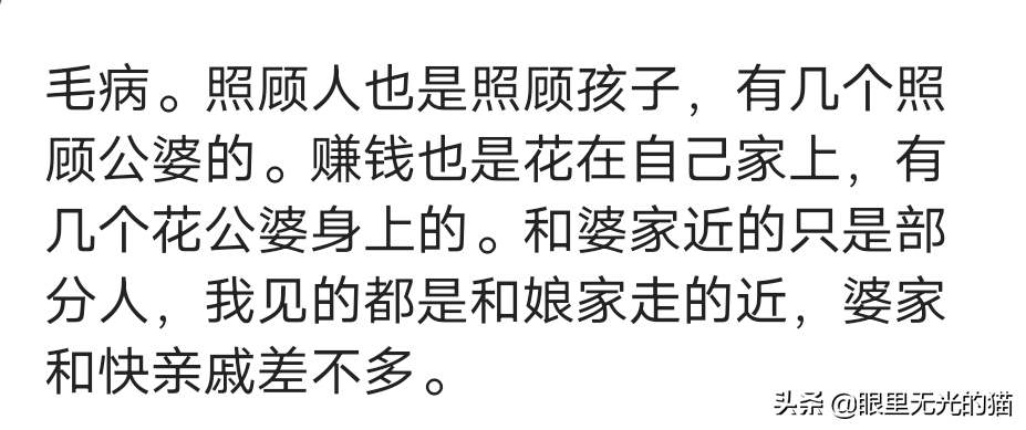 对婆家娘家哪一个亏欠更多？尽量对父母好一点，他们不会计较回报