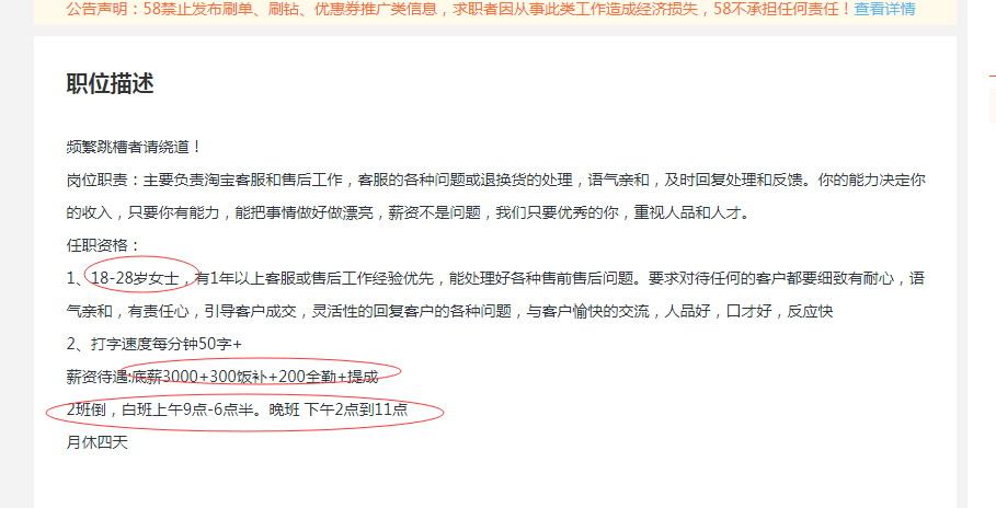 淘宝客服一个月多少钱 淘宝客服怎么应聘