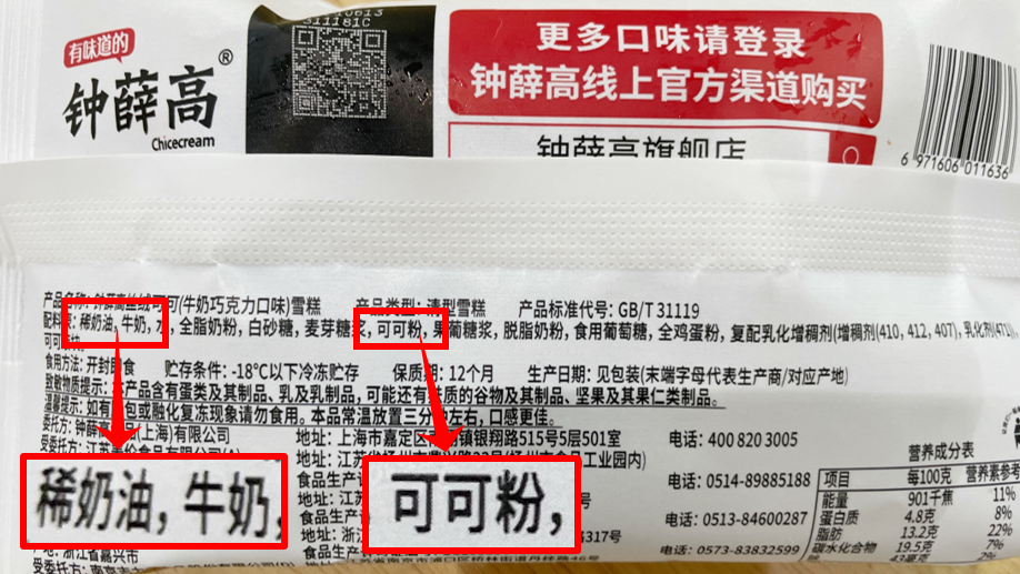 一根雪糕能舔几口？狂舔350口钟薛高小布丁老冰棍后我化了