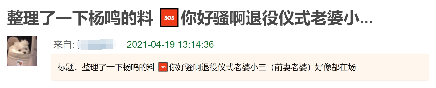 cba车主哪个更有气质(CBA杨鸣赛前被曝出轨，衣饰多处雷同，赢球后工作室急发声明回应)