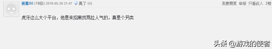 王者荣耀电竞企鹅诗仙(企鹅主播刷新下限，被虎牙梦飞怼到自闭：你这态度打什么大腿杯？)