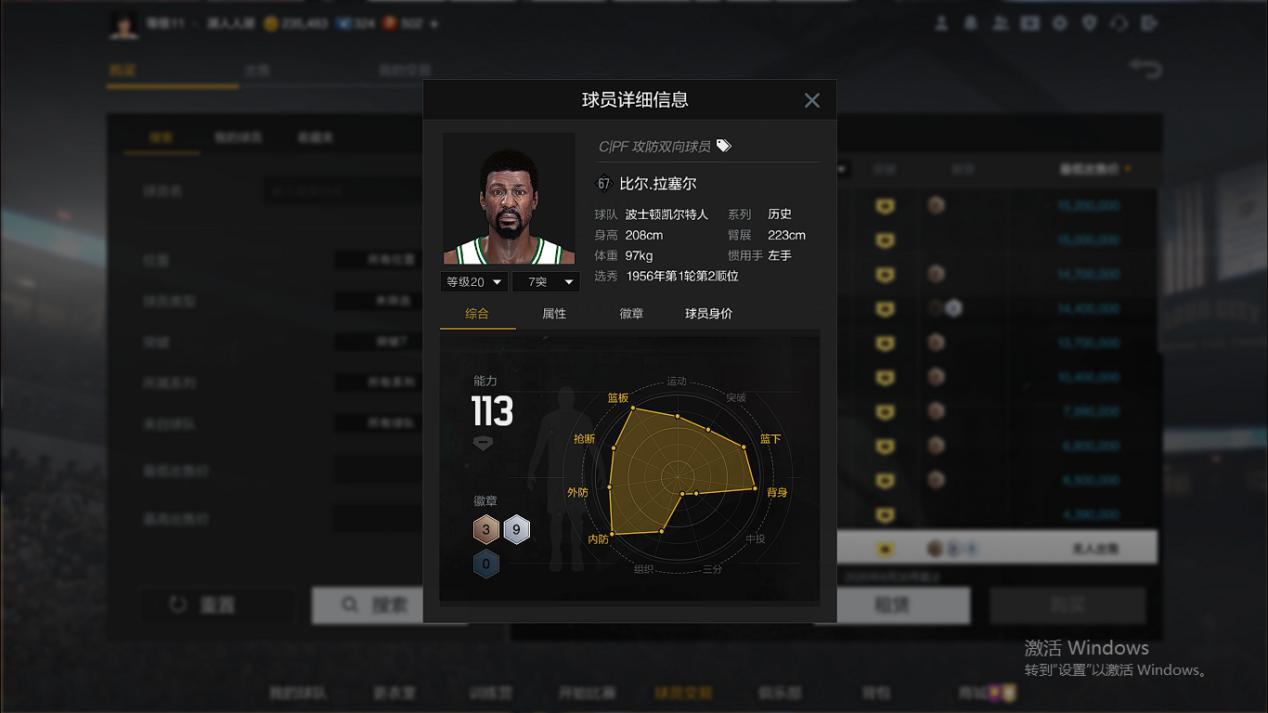 最强nba为什么被爆板(NBA2K：进攻拉胯，模型吃亏，这样的球员竟然值三亿多？)