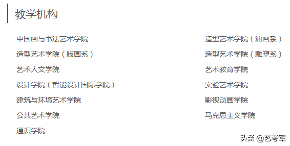 艺考生报考四川美术学院：扬长避短应该把握的4个方面问题