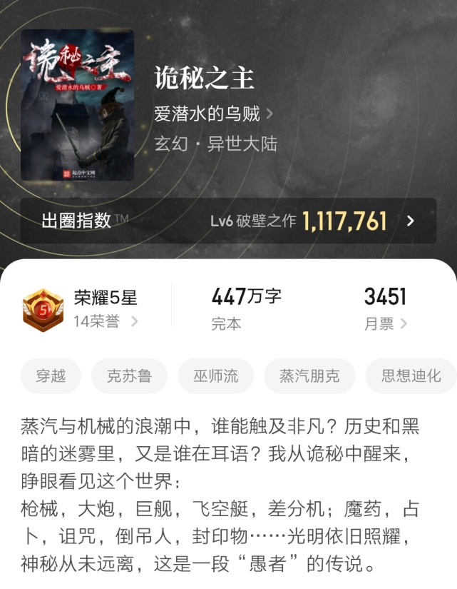 2020年最火完结小说Top5：五部持续畅销的经典之作推荐