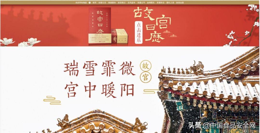 “食品+IP”爆款营销、代工模式下，食品安全仍是绕不开的话题