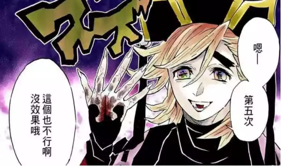 鬼灭之刃中的十二鬼月_鬼灭之刃下弦之月 - 云林新闻励志网