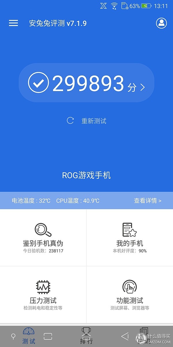 电竞文辞(ROG游戏手机，每一个细节都很ROG)