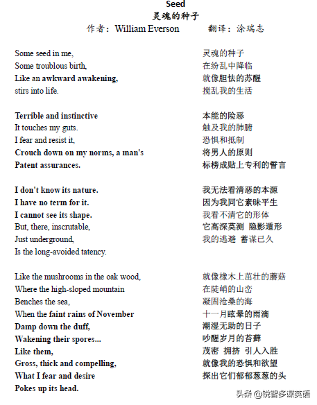 中英文翻译中“通感”修辞手法的赏析及实践（英语教育随笔）