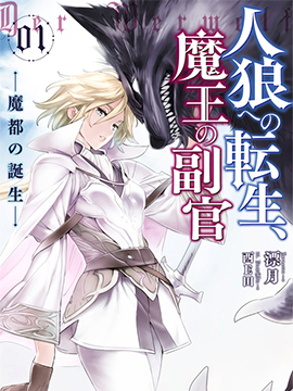 131部异世界、转生、穿越漫画作品，元芳你怎么看？（上半部分）