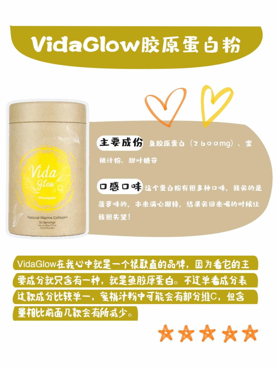 口服胶原蛋白，分享我喝过的6款，主打成分及私家口感评测