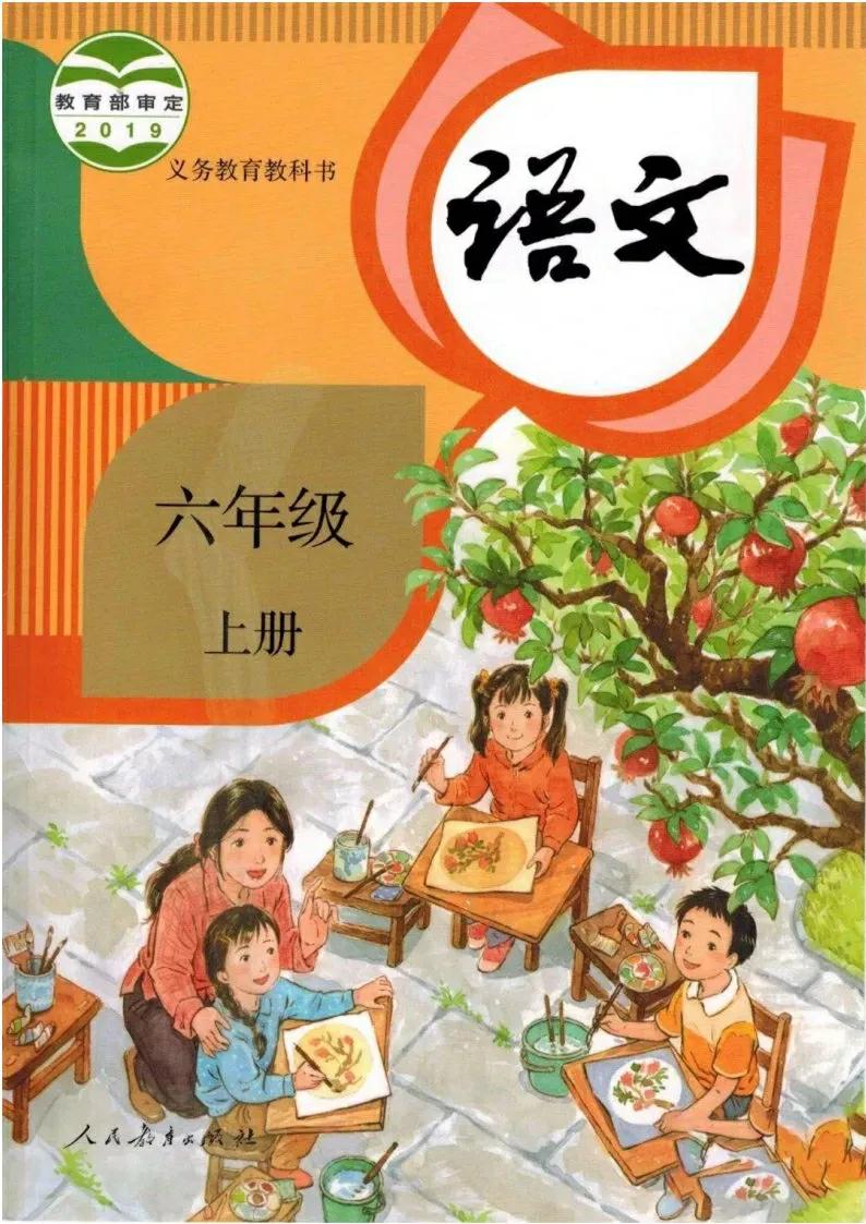 六年级上册第二单元写作：多彩的活动