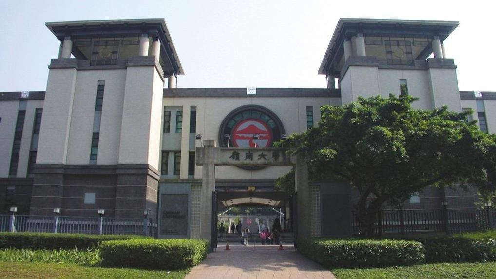 “博雅教育成就一生”——岭南大学介绍