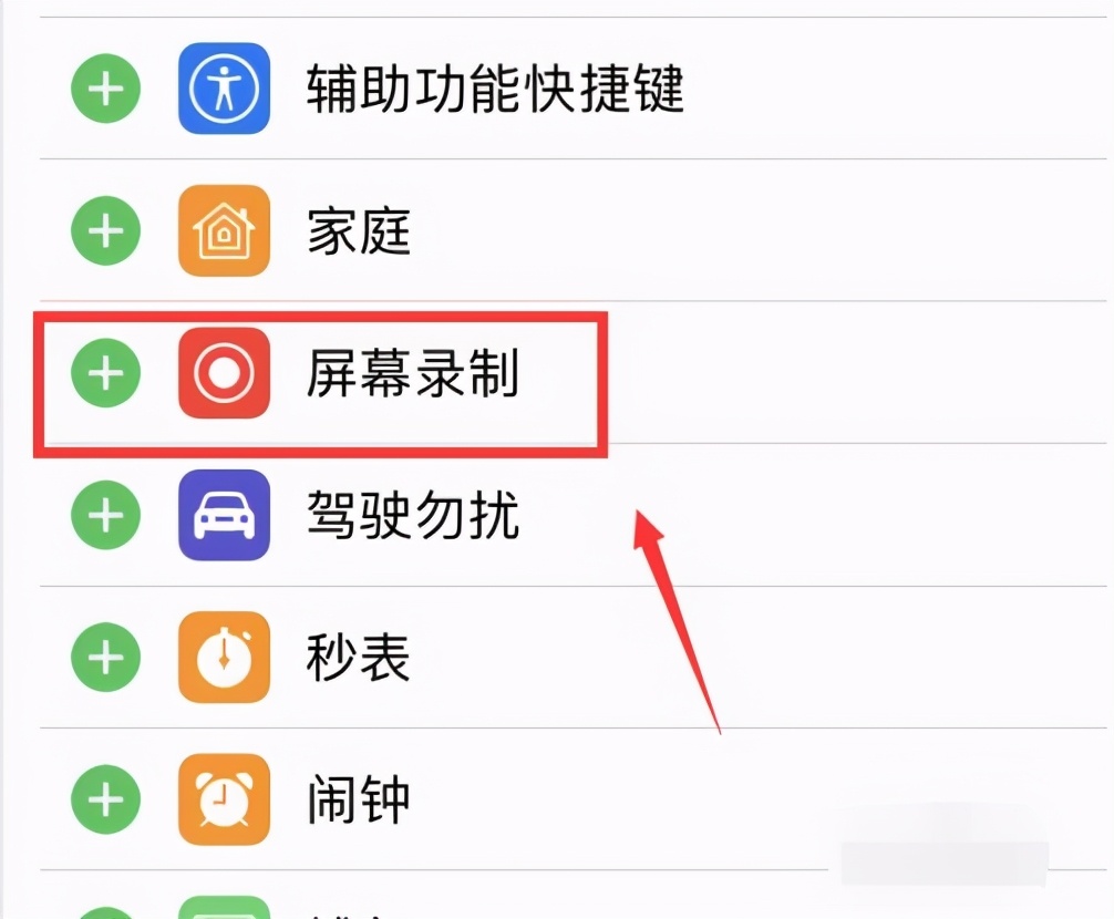 苹果x怎么录屏幕视频，苹果x怎么录屏幕视频如何设置？