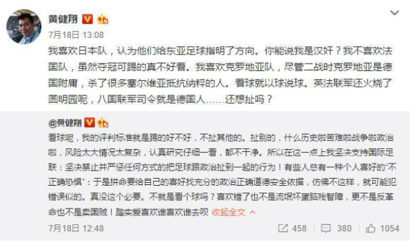 黃健翔央視辭職（體育&quot;名嘴&quot;黃健翔&quot;被迫&quot;離職央視，你以為言論惹禍，其實另有玄機）