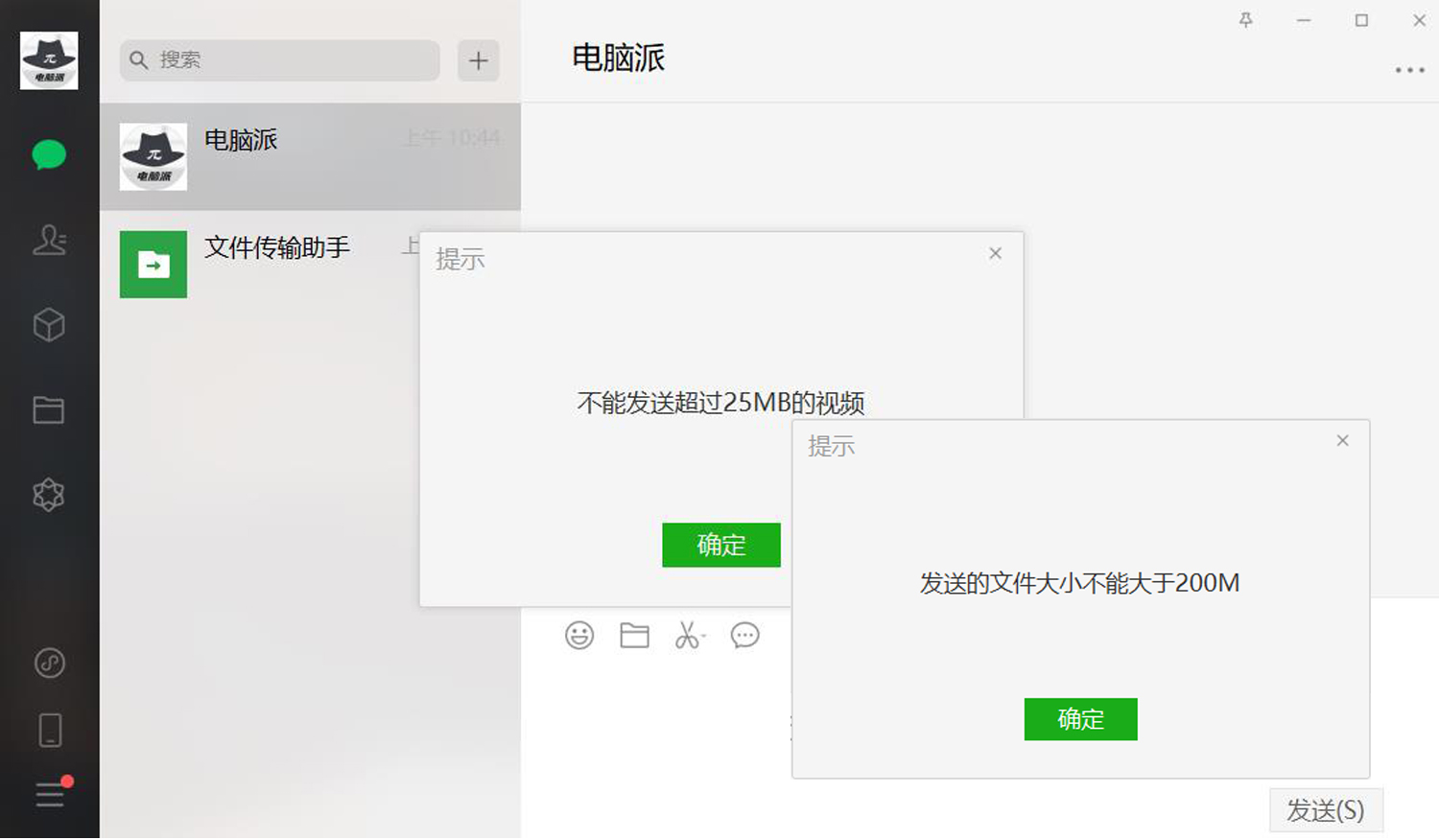 电脑和手机无线互传，手机传输文件，详解微信QQ及各方法优缺点