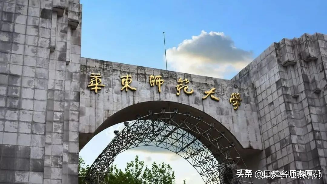 北京还是上海？想去这两个一线城市上大学，至少要考多少分？