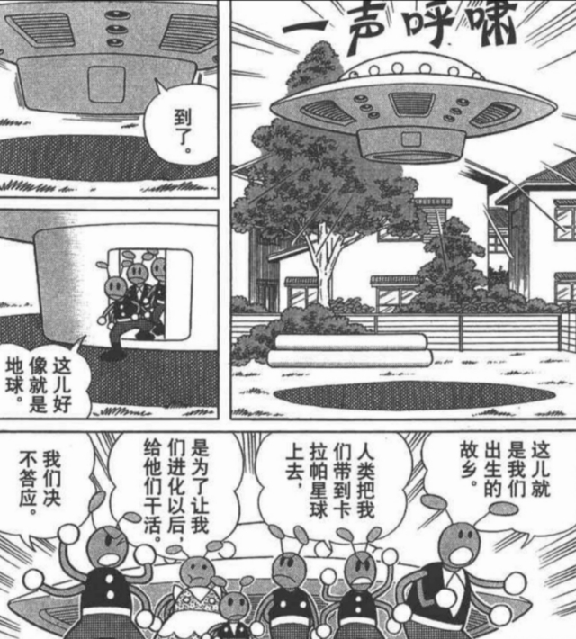 《哆啦A梦》都市传说真的假的？真实存在吗？-哪边嗨