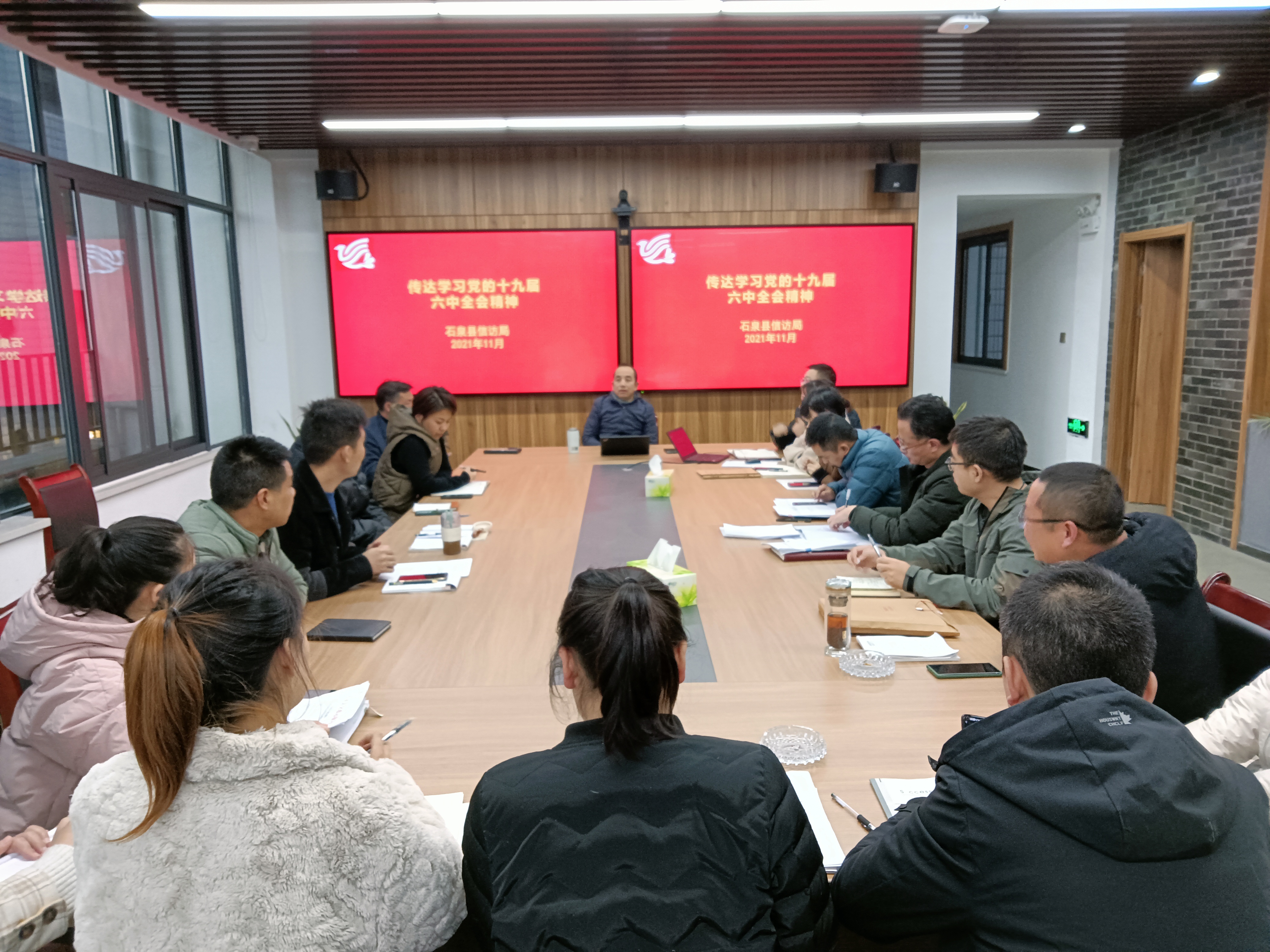 石泉县信访局：学习传达党的十九届六中全会精神