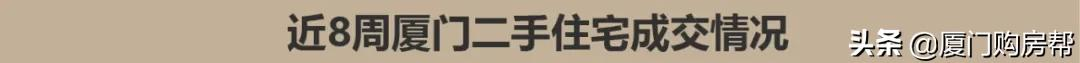 厦门最新房价出炉,新房已连涨17个月