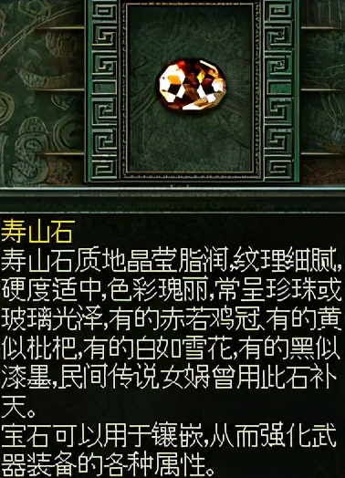 秦殇图文攻略5物品介绍