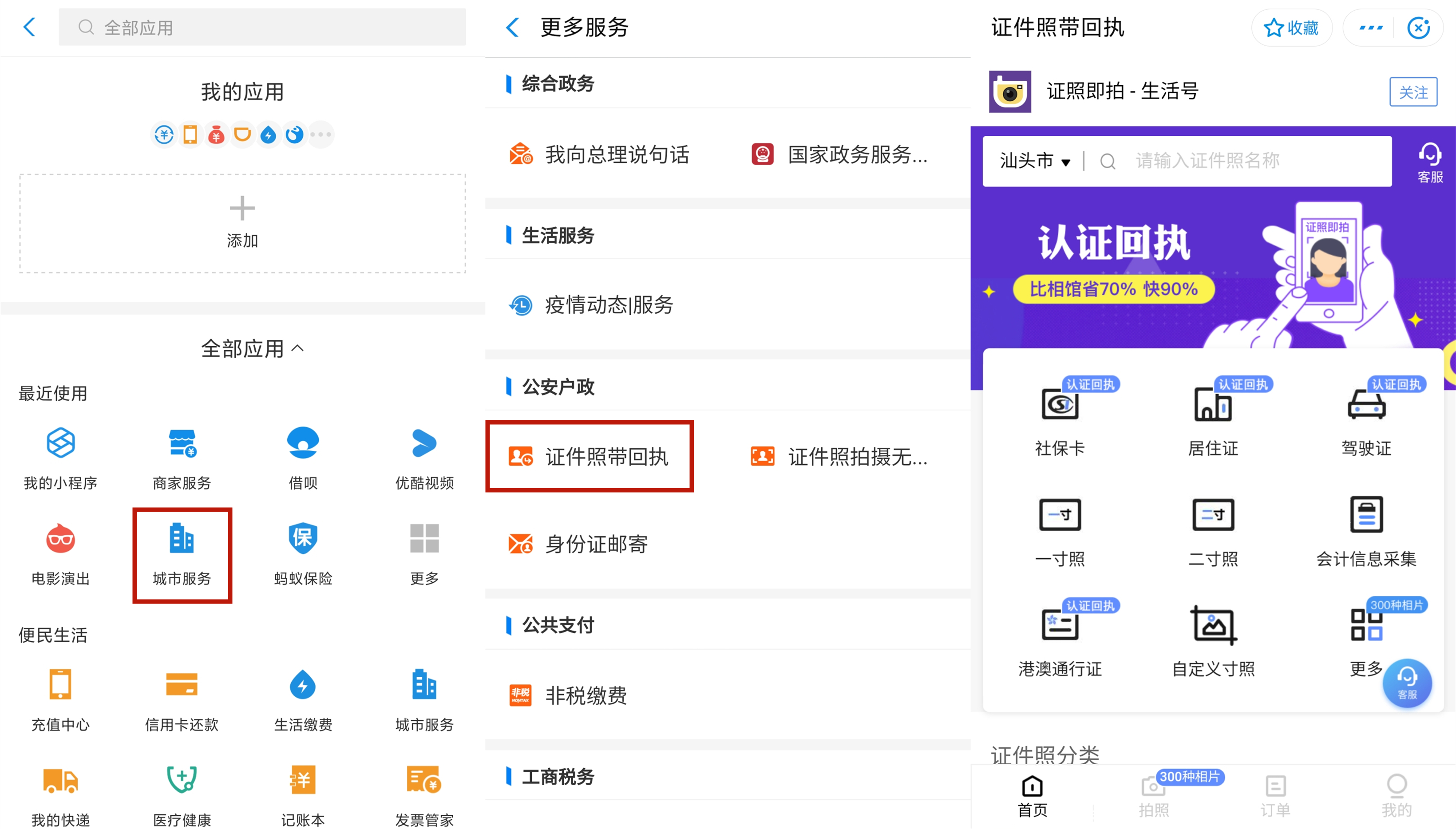 你真不用去打印店了，用PPT更换证件照背景，红蓝白底随便你换