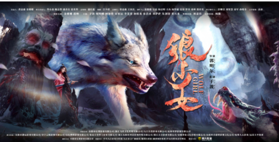 《狼少女》开机,中国首部狼女题材电影,十年蛰伏只为血刃仇敌