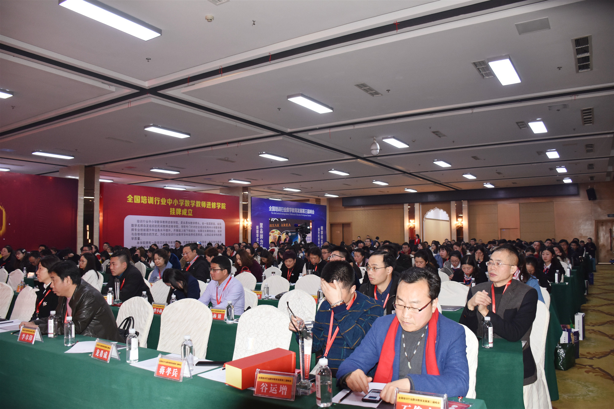 “全国培训行业数学教育发展第三届峰会”在成都召开