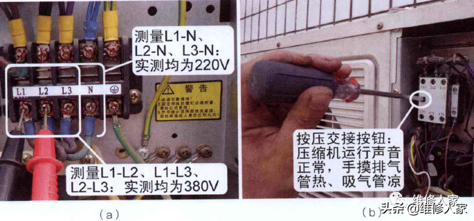 空调压缩机三相供电相序故障检修实例