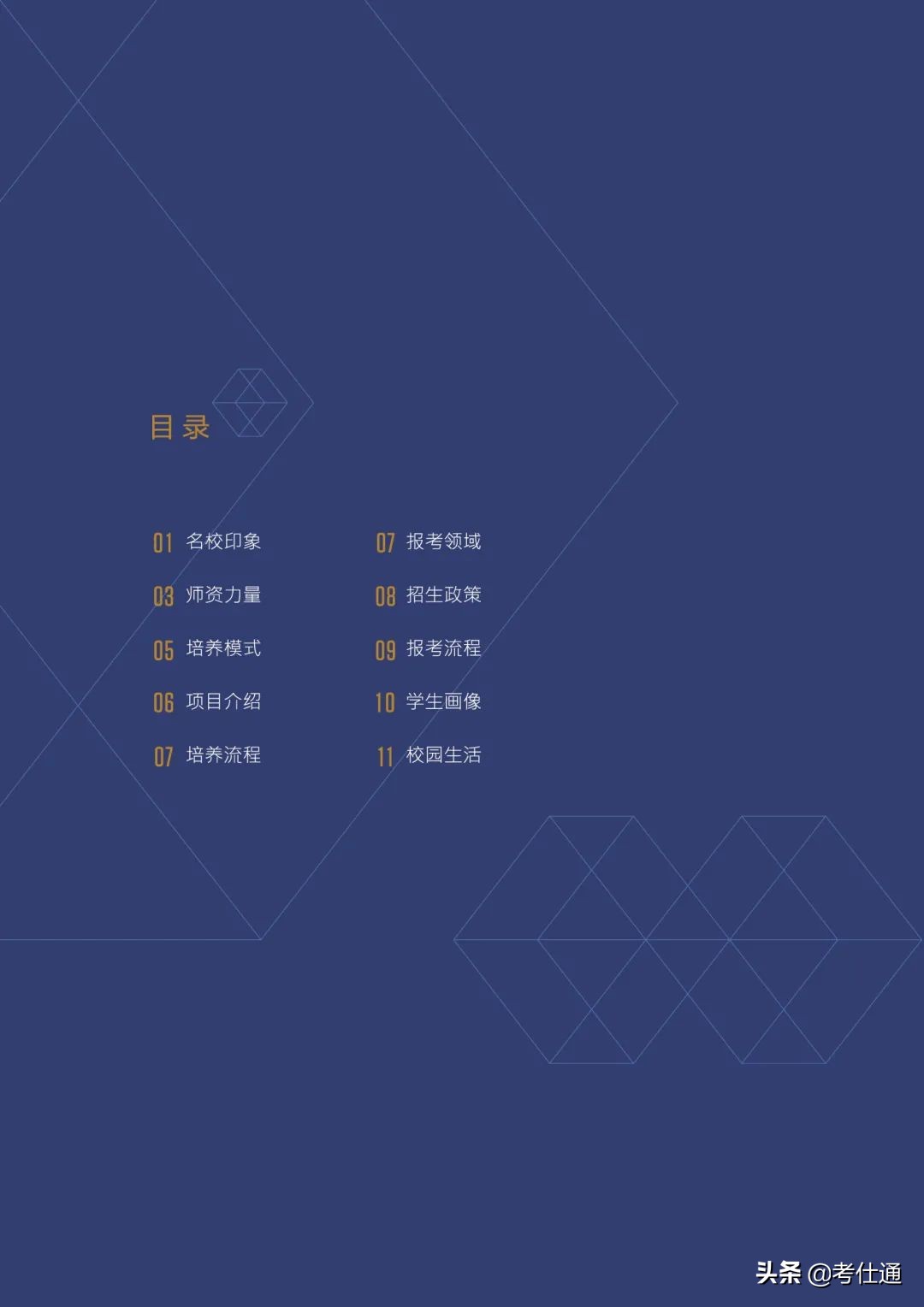 天津大学2022年工程管理硕士（MEM）和（EMBA）招生简章发布