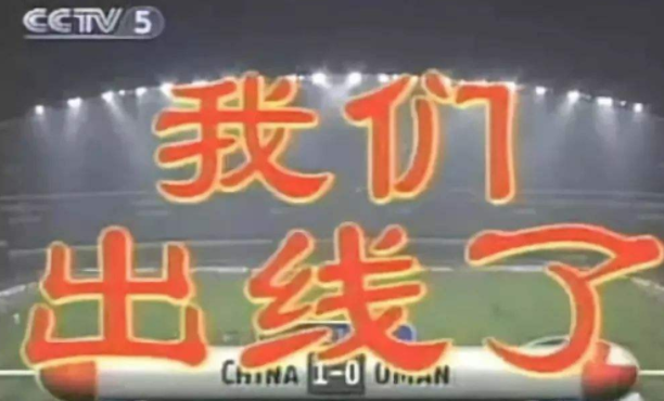 动画天空新关世界杯(鼓舞抗疫士气！天空体育播放2006年世界杯决赛，人气相当高)