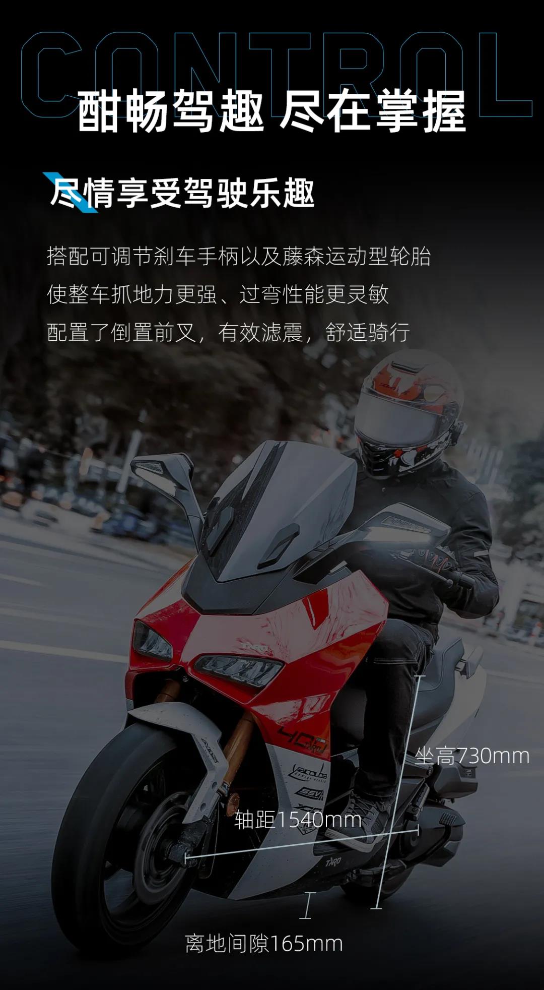 2.398万元！台荣TR400运动踏板车发布，刷新价格下限