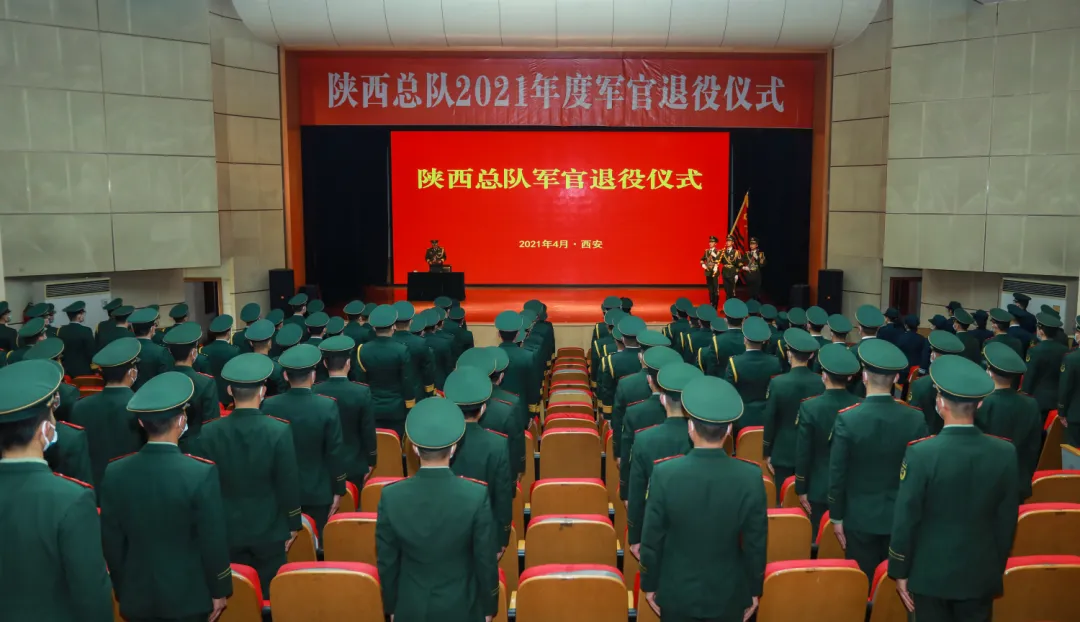 军官退役仪式，开始了