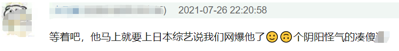 乒乓球混双决赛一共几局(国乒混双憾失金牌，日本男神发言引众怒，踩雷翻车后紧急删除道歉)