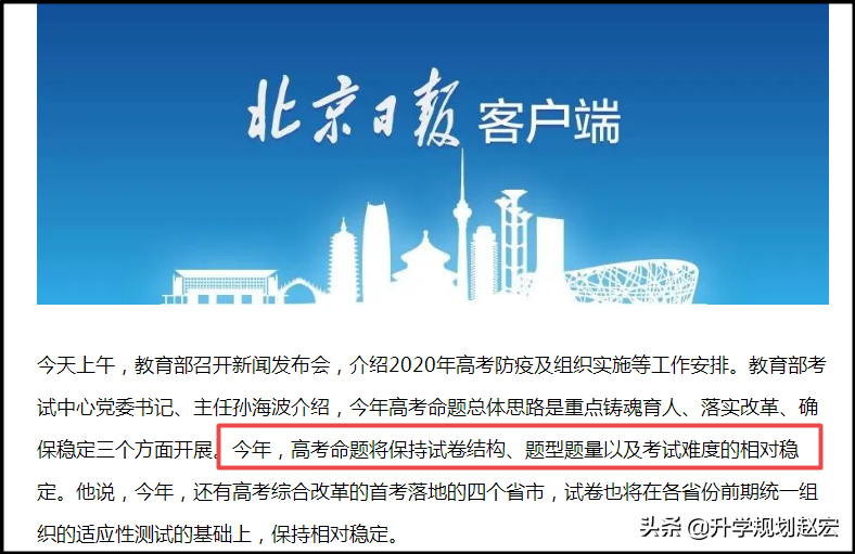 2020年高考人数这么多，分数线会下降么？数据分析位次可能会降低