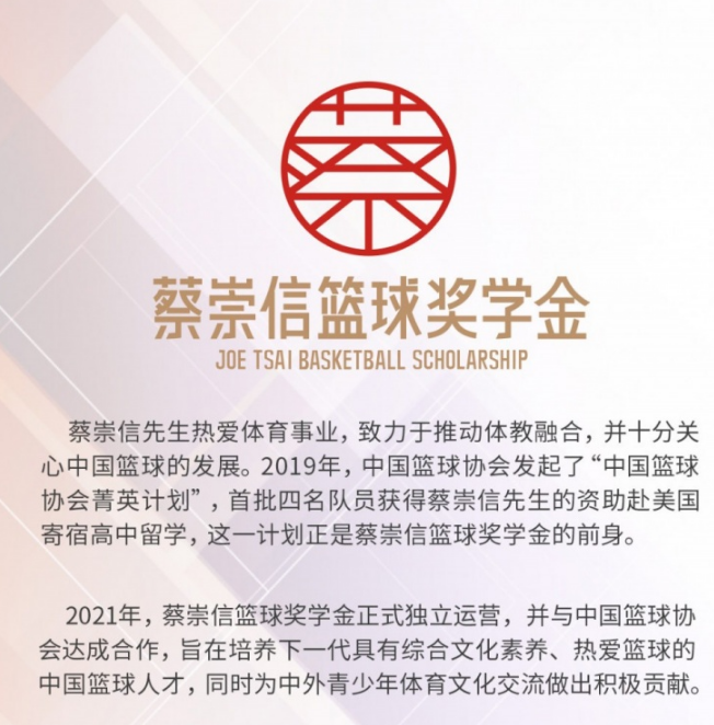 哪些nba球员支持中国(官宣！NBA老板蔡崇信联手中国篮球，挑选10人赴美留洋，姚明立功)