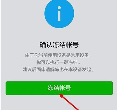 万一手机丢了，如何在第一时间，将支付宝和等支付通道堵死？