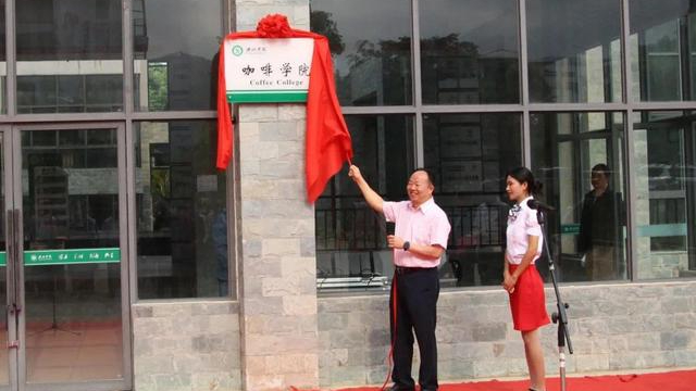 上海戏剧学院布局苏州！普洱学院成立医学院和咖啡学院